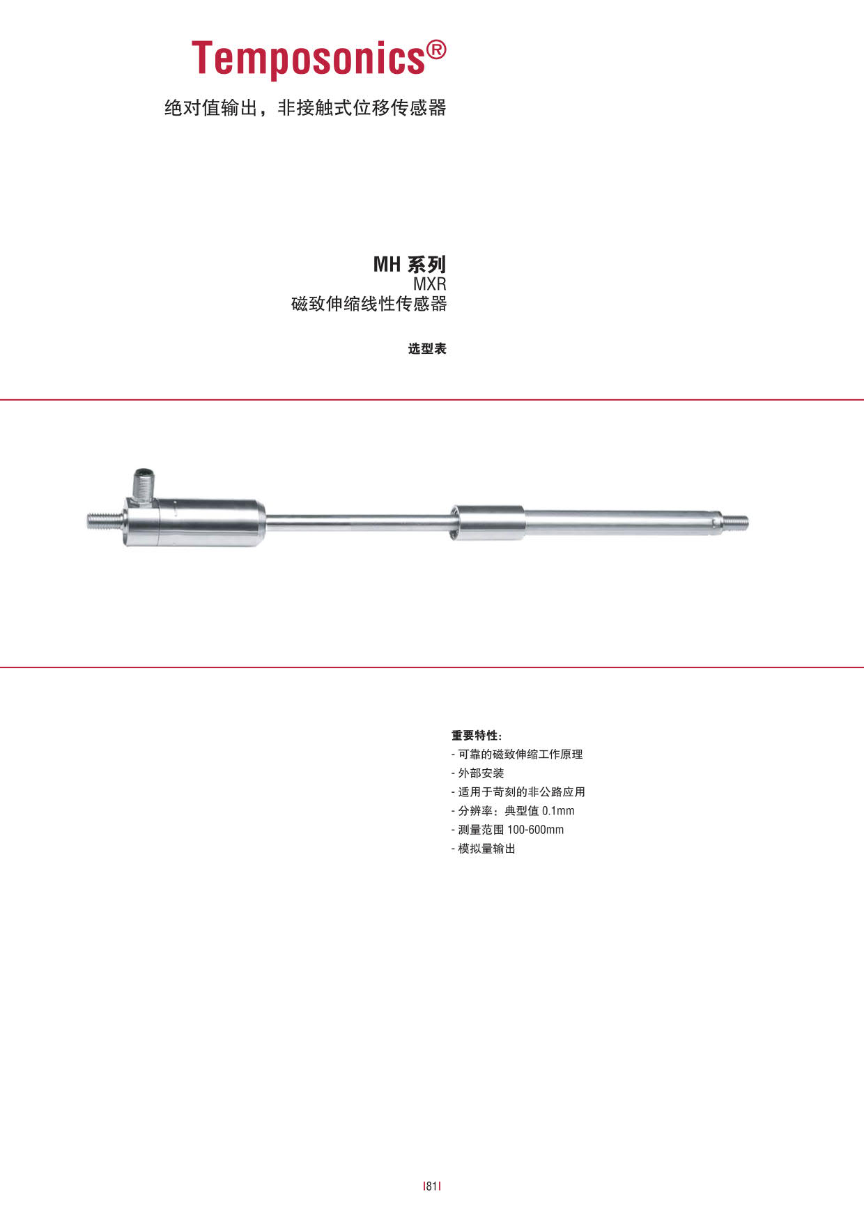 行走机械设备专用_81.jpg